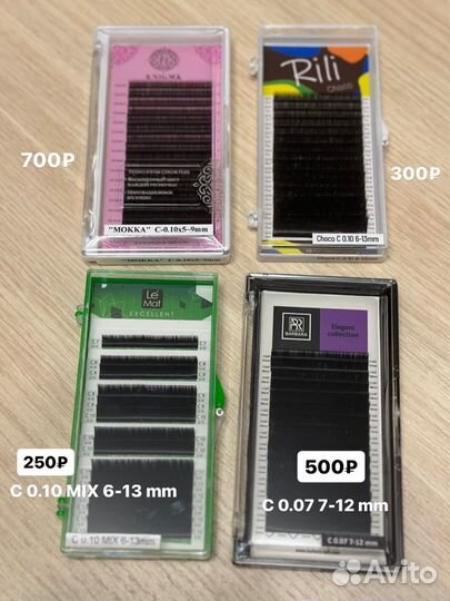 Ресницы для наращивания