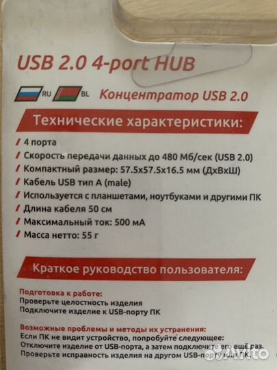 Хаб gembird UHB-242, USB 2.0, 4 порта