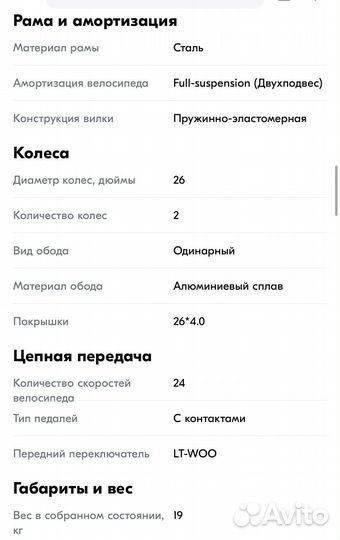 Велосипед складной