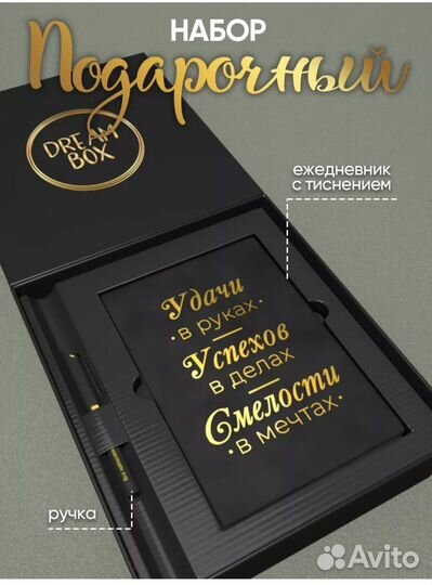 Ежедневник подарочный