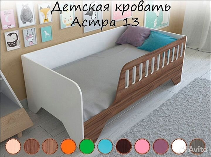 Детская Кровать