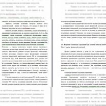 Диссертация кандидатская, магистерская, диплом,вкр, Санкт-Петербург