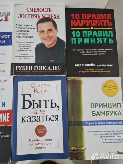 Книги мотивационные
