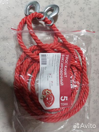 Трос канат буксировочный