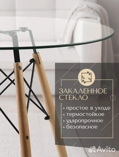 Стол обеденный Classmark круглый 80 см стеклянный