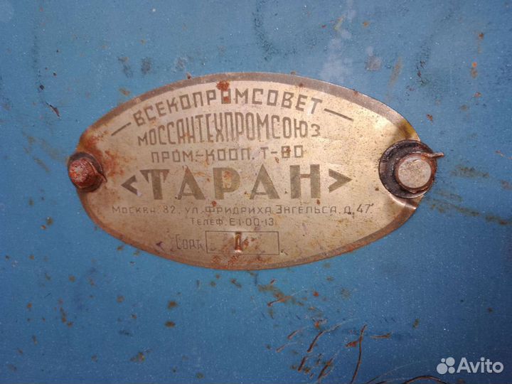 Старинный сейф Таран