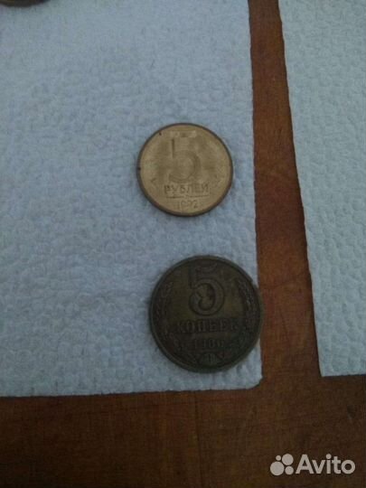 5 копеек 5 р Старинные