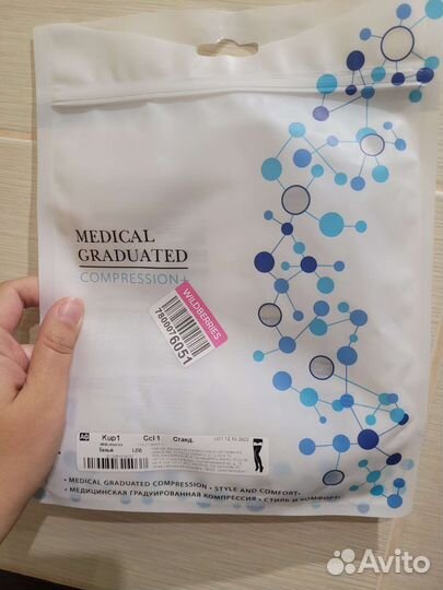 Kupfer чулки компрессионные 1 класс