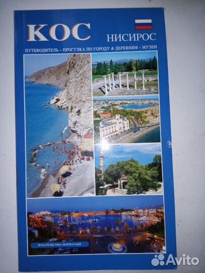 Путеводители по странам