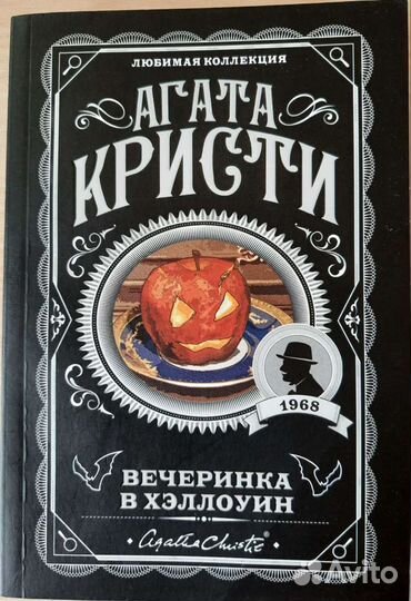 Книга Агаты Кристи 