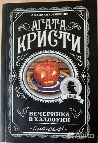 Книга Агаты Кристи 