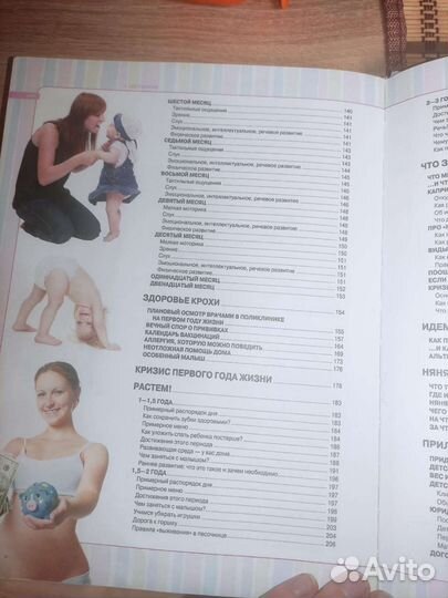 Я стала мамой