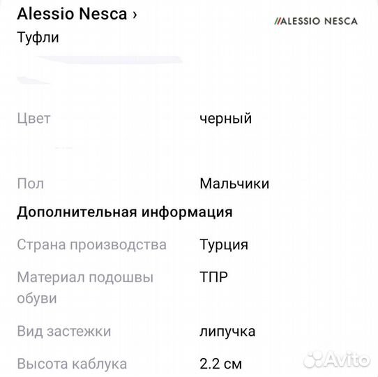 Туфли на мальчика 31 размер