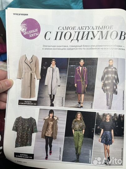 Журналы Burda