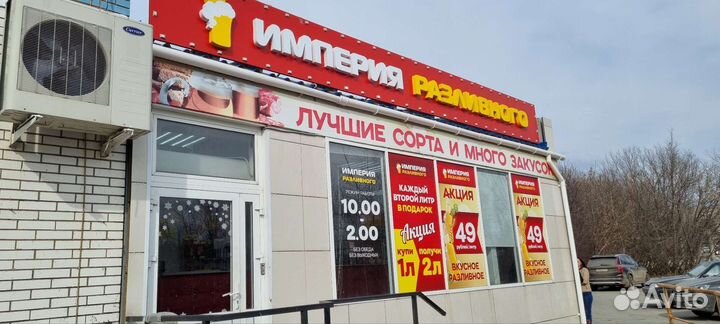 Сеть магазинов Разливного