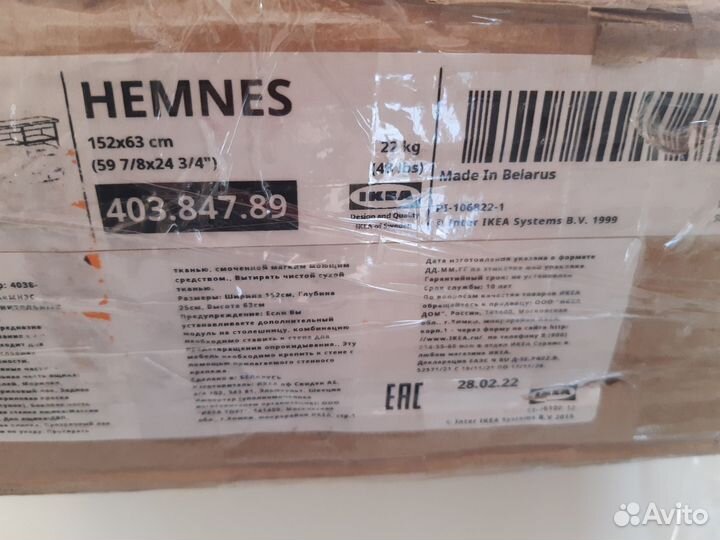 Hemnes икеа полка для стола новая