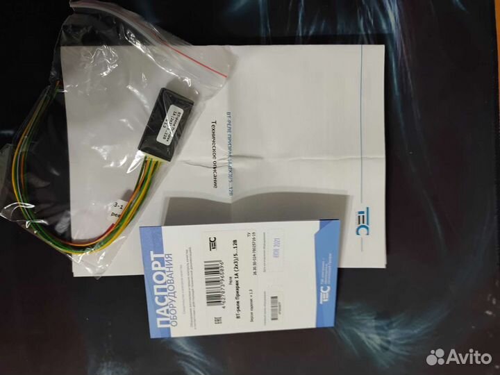 BT реле Призрак 1А 2x3/5.12B