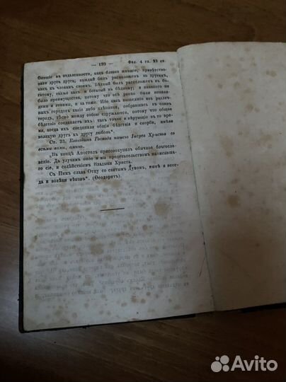 Старинные Антикварные книги Крым