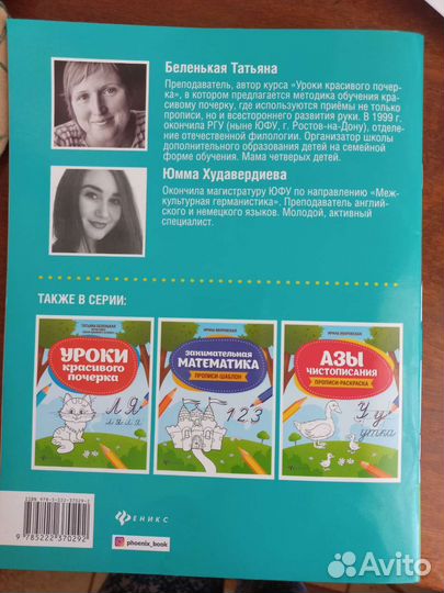 Английский прописи и слова