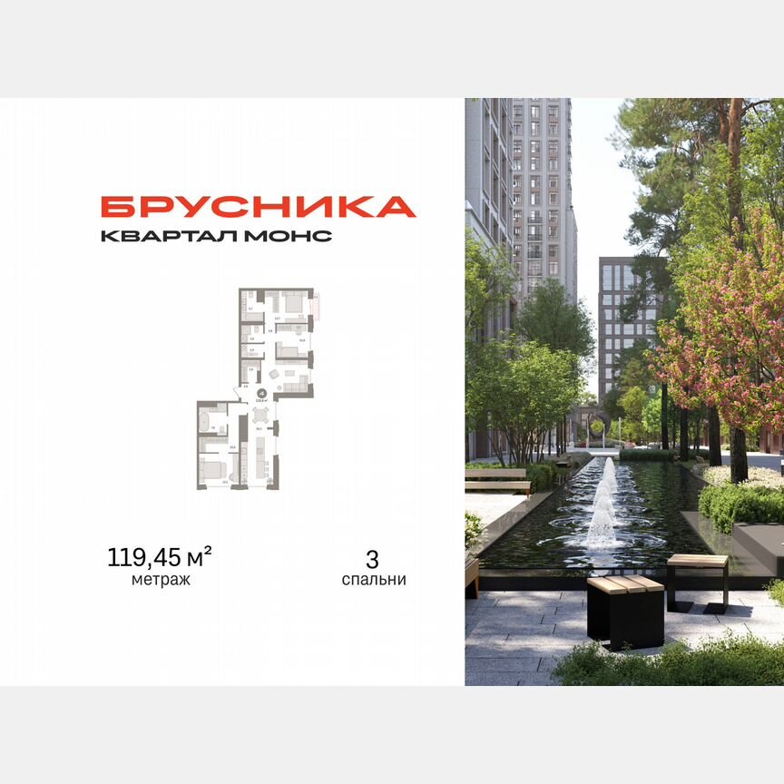 3-к. квартира, 119,5 м², 24/27 эт.