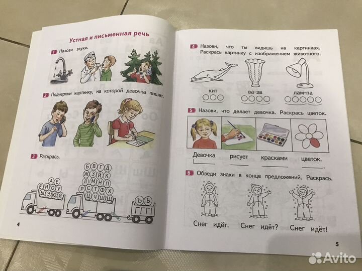 Пособие для дошкольников Волков 2 части новые