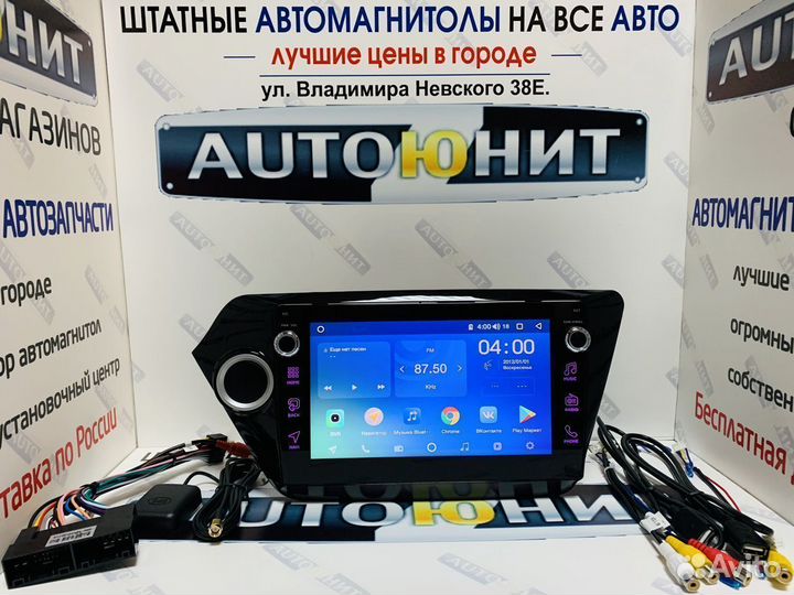 Kia Rio 3 магнитола Андроид 8/2/32 4G DSP