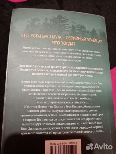Книги ужасы, триллеры