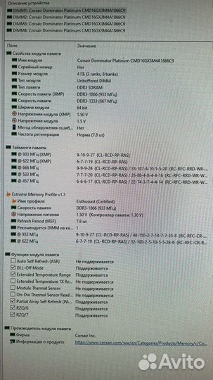 Компьютер I7 4770k+Asus maxVI+16 Gb+Quadro K4000