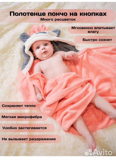 Полотенце детское