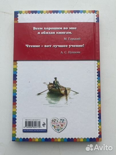 Алые паруса книга