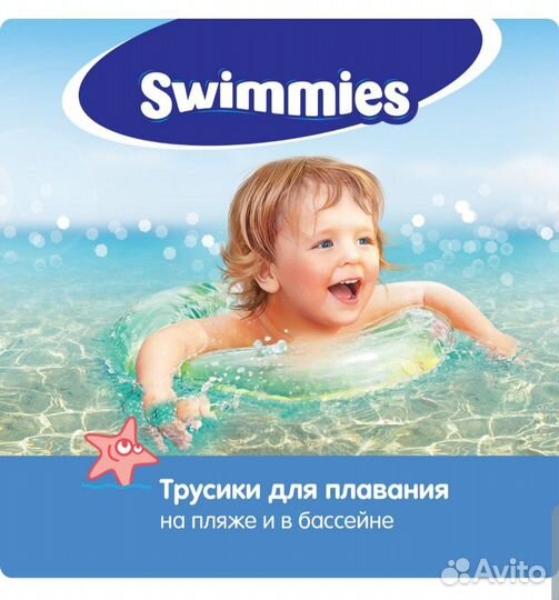 Трусики для плавания Helen Harper 13+ кг