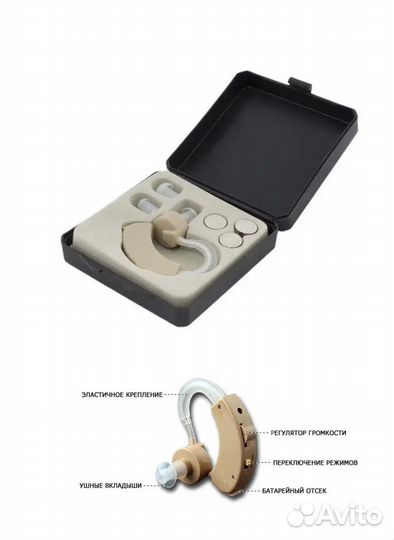 Слуховой аппарат