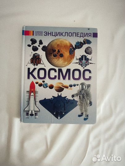 Книга энциклопедия школьника