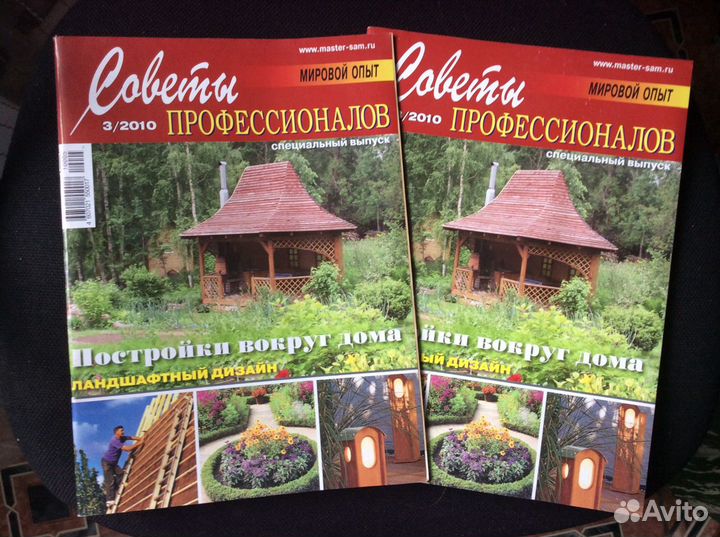 Журнал- Постройки вокруг дома