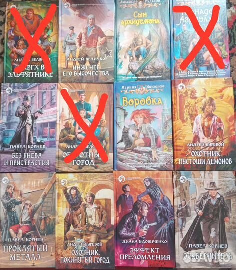 Альфа - книга, фэнтези