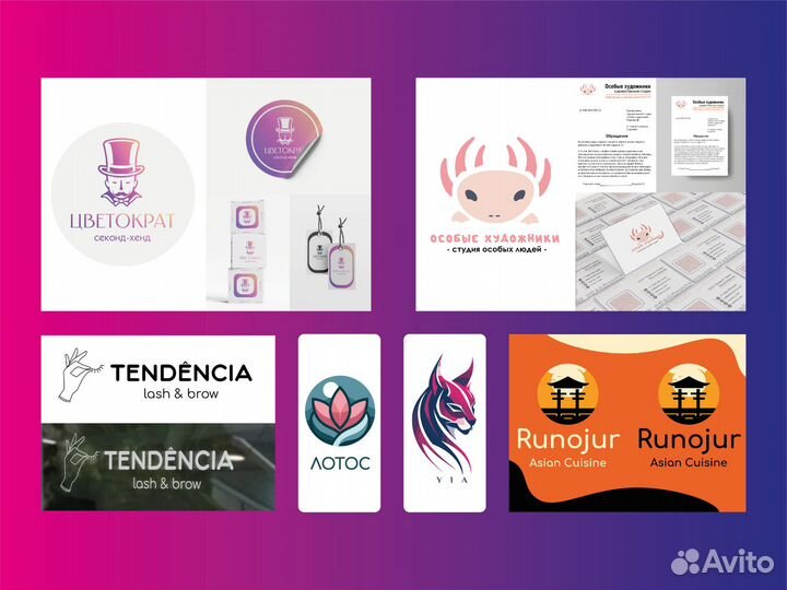 Разработка логотипа Дизайн