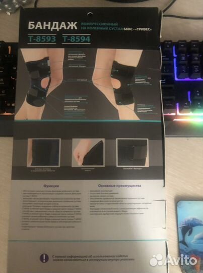 Бандаж на коленный сустав