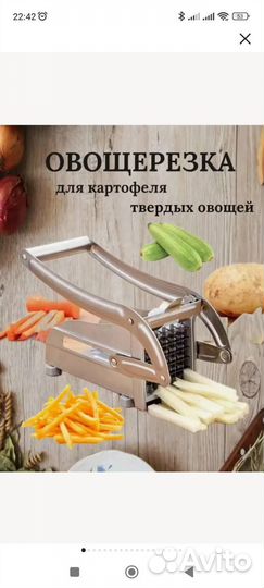 Овощерезка