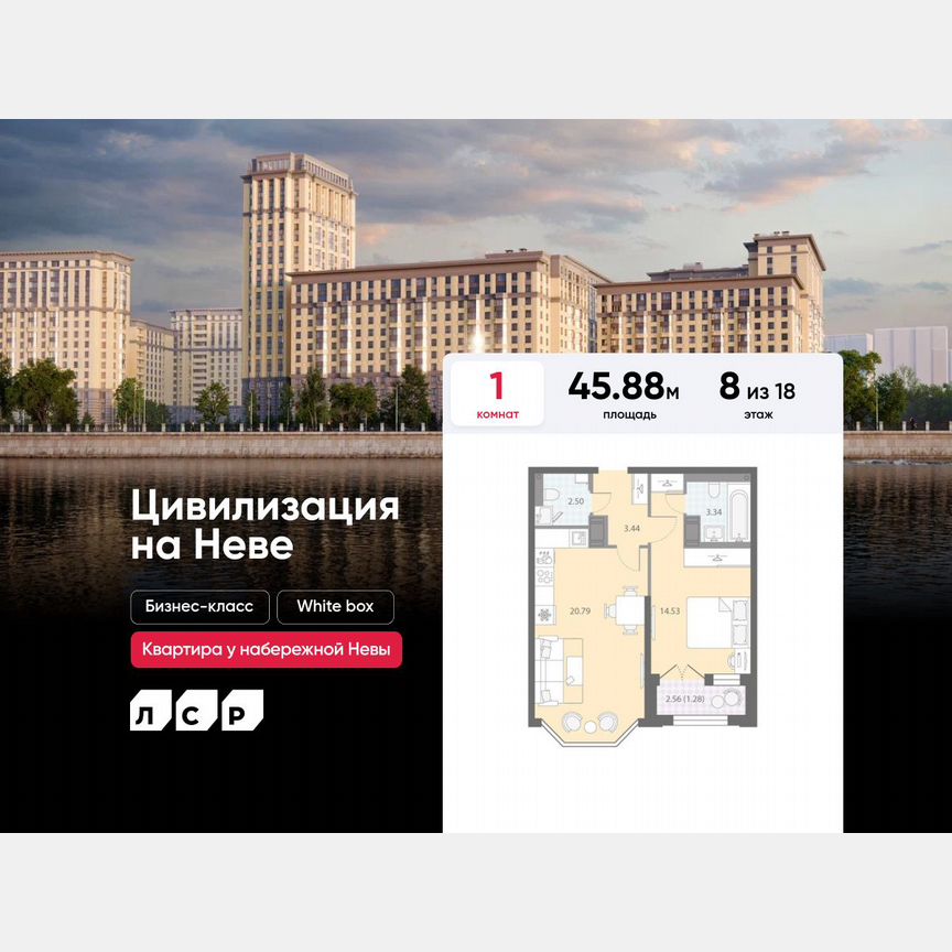 1-к. квартира, 45,9 м², 8/18 эт.