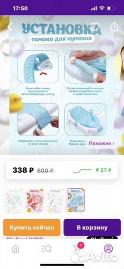 Гамак для купания