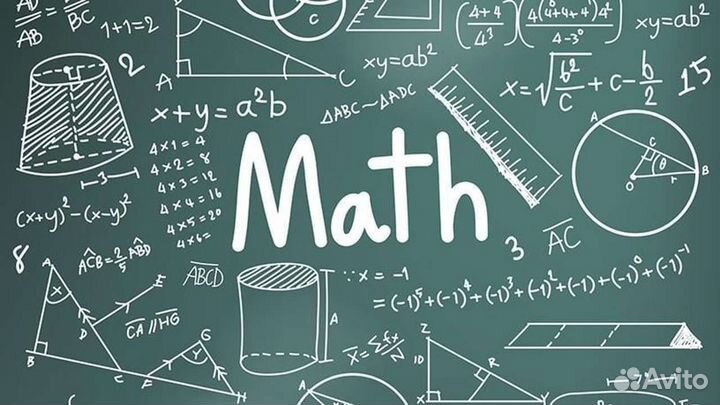 Репетитор по математике 5-9 классы
