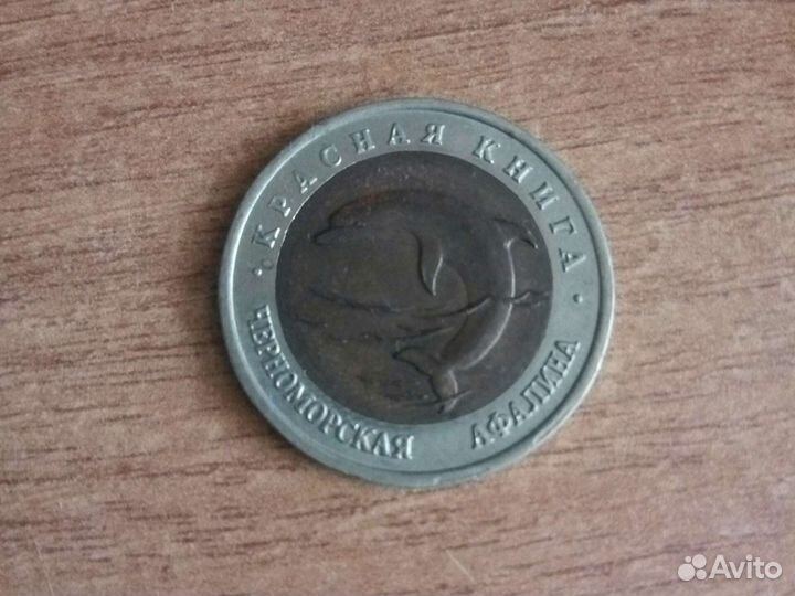 Монеты Красная книга