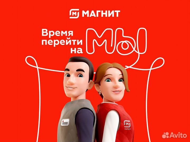 Продавец (ночные и дневные смены)