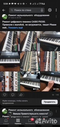 Ремонт звукового и музыкального оборудования