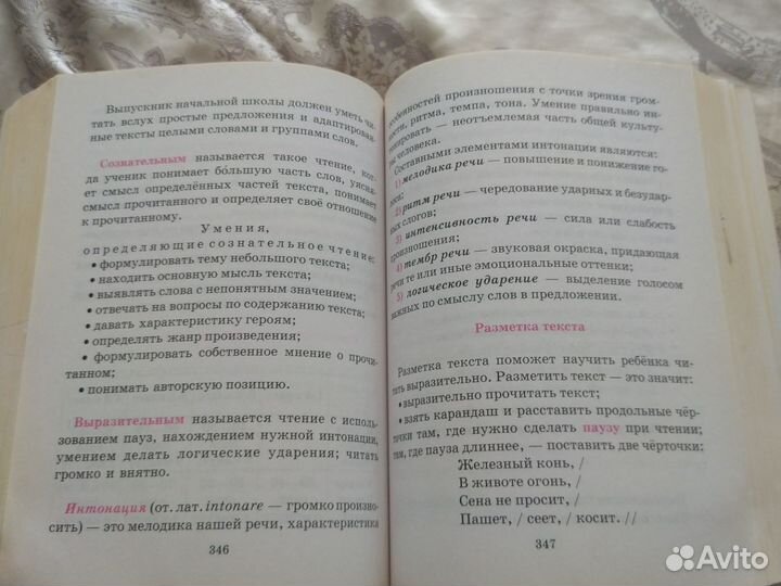 Учебники с 1 - 4 классы