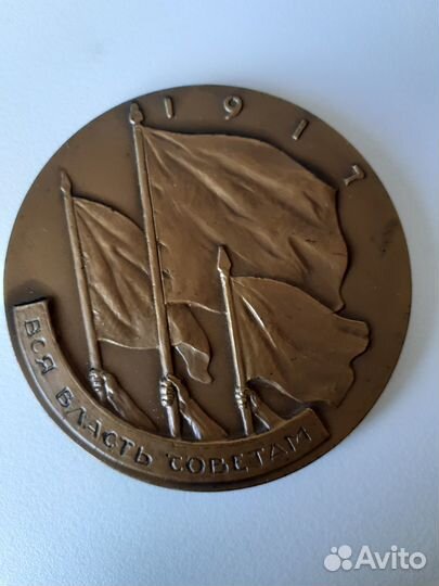 Настольная медаль Ленин в Разливе