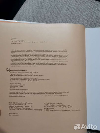 Книга коллекционная, редкая, новая