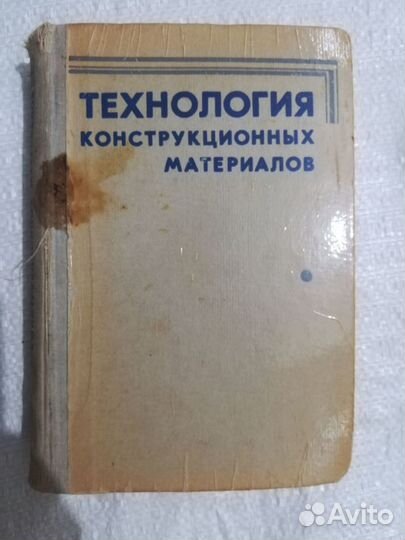 Научные книги, учебные пособия