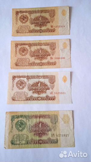 1 рубль СССР