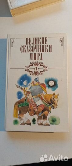 Великие сказочники мира